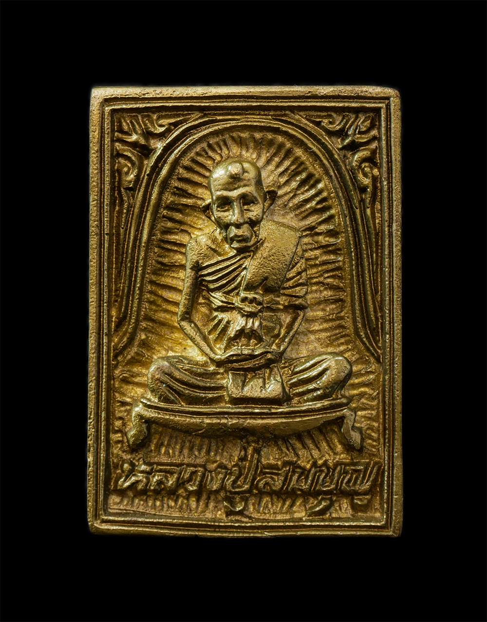 2568-03-31 (171)p.jpg - เหรียญหล่อรุ่นแรก หลวงปู่สมบุญ วัดตม(วัดจันทรังษี) อ.ประจันตคาม จ.ปราจีนบุรี รุ่นสมบูรณ์ พูลสุข ปี2537 เนื้อทองผสม พระเก่าสวย มวลสารดี   | https://kamulet.in.th